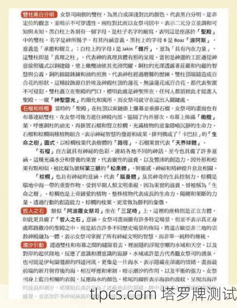 🔮塔罗牌前世解读，揭开灵魂的记忆