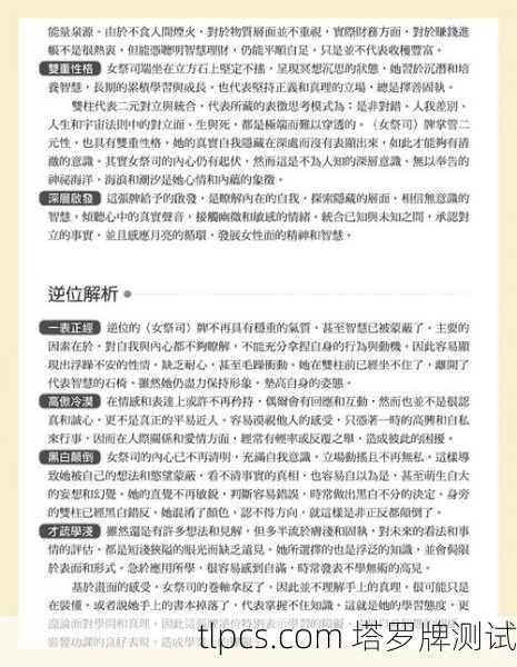 🔮塔罗牌前世解读，揭开灵魂的记忆