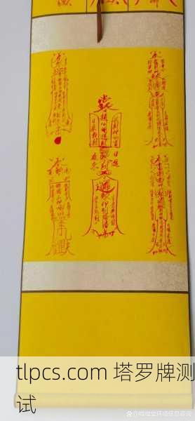 哎，你听说了吗？最近好多人都在搞那个塔罗牌转运符，真的有用吗？