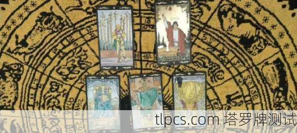 1.腾讯为何可能涉足塔罗牌类事业？