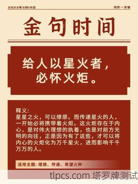 核心象征与关键词