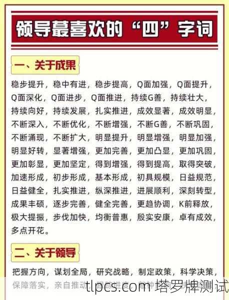 核心象征与关键词