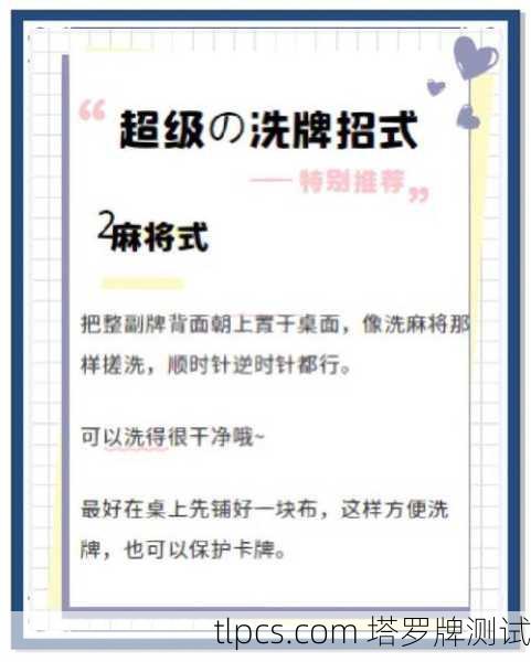 塔罗牌到底该怎么洗牌？别瞎搓，这几招让你牌运开挂！