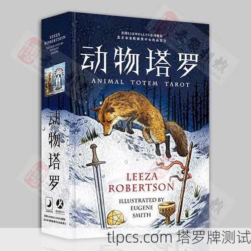 聊聊动物塔罗牌到底卖多少钱？新手入手前必看的价格指南！