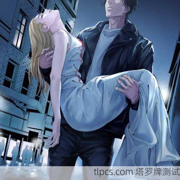 被恶魔牌困住的那三年，当爱情变成牢笼