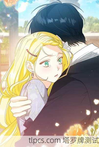 被恶魔牌困住的那三年，当爱情变成牢笼