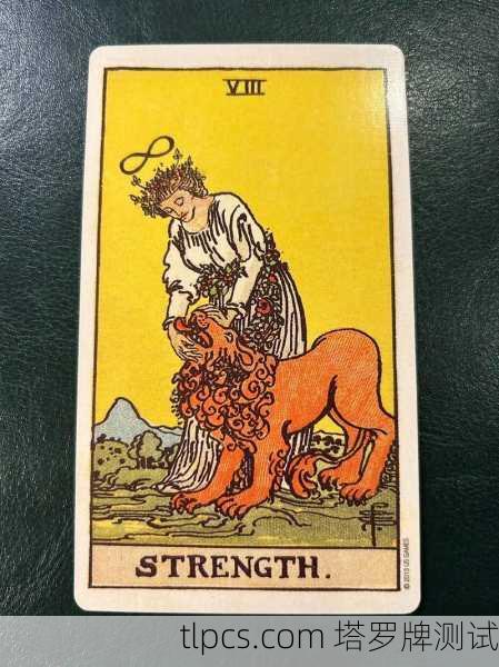 抽到力量牌正位别慌,这张牌其实在说你比想象中更有料!