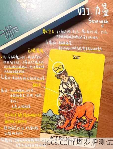 抽到力量牌正位别慌,这张牌其实在说你比想象中更有料!