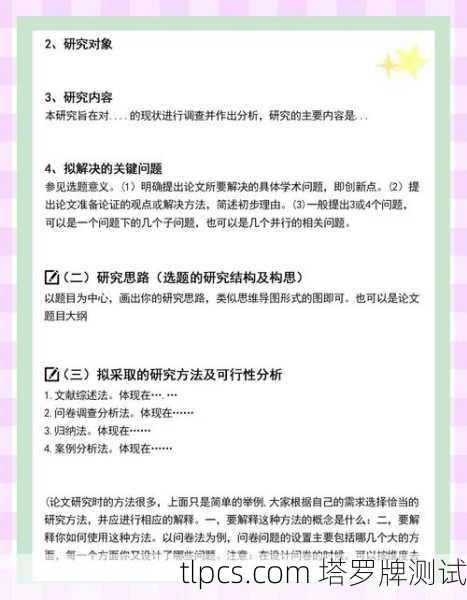 在为你进行虚拟抽取和解读之前，请先完成以下关键步骤，这能让解读更贴近你的真实情况
