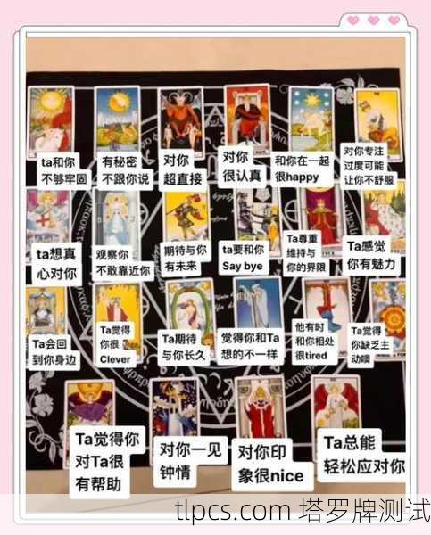 塔罗牌到底保不保真？聊聊牌卡背后的玄机与真实