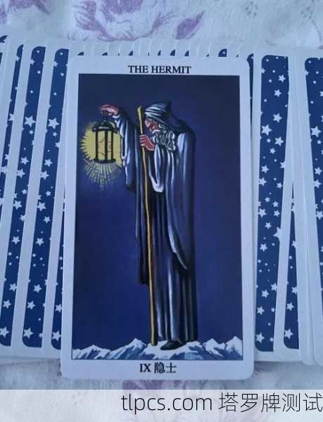 第26张塔罗牌，隐士的灯与我的迷雾森林