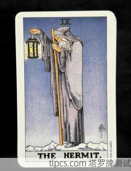第26张塔罗牌，隐士的灯与我的迷雾森林