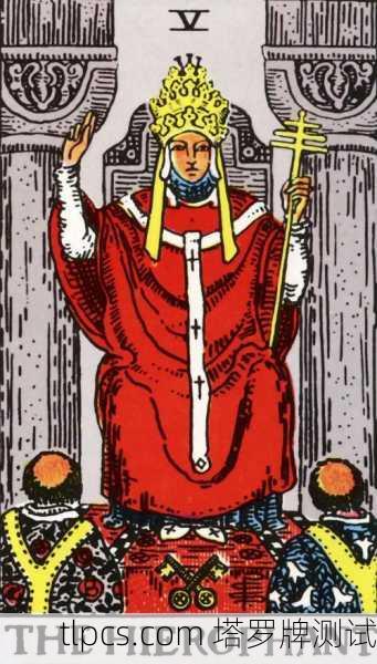 教皇人格塔罗牌，传统与灵性指引的象征