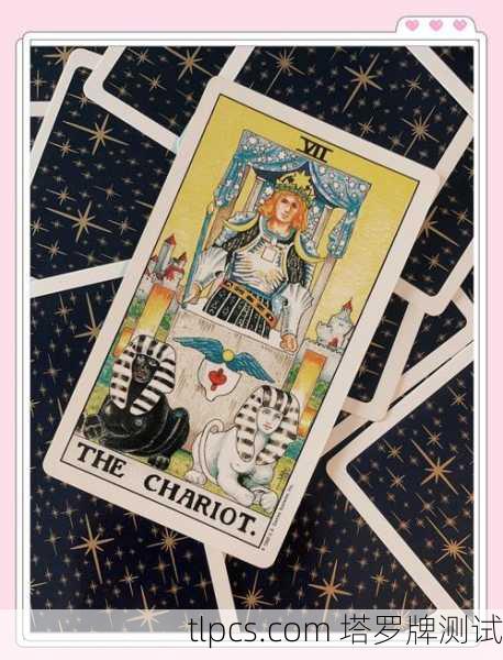 你提到的塔罗牌站车牌可能是指以下几种情况之一，我来为你详细解释