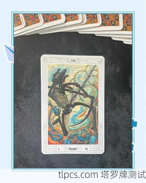 死神牌下的爱情涅槃，当爱在终结中重生