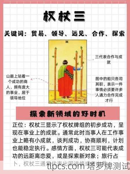 天地塔罗牌权杖到底有多猛?聊聊它的爆棚能量!