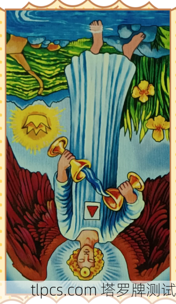 1.塔罗牌中的节制牌与大元素