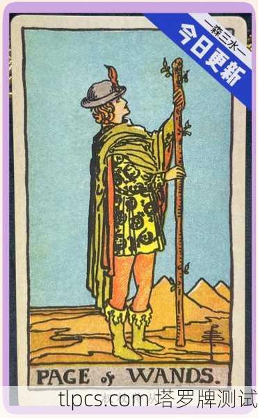 权杖正位，点燃内在火焰的行动启示