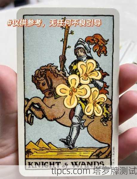 权杖正位，点燃内在火焰的行动启示