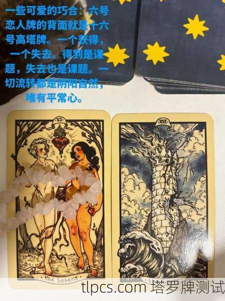 在台湾玩恋人塔罗牌，测出的不只是爱情！