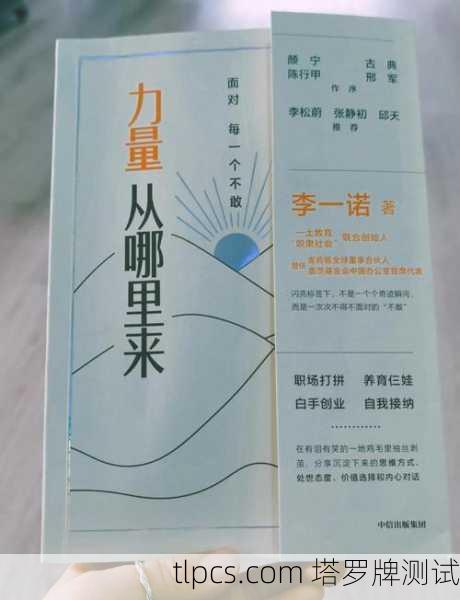 当宝剑刺破迷雾，我的塔罗觉醒之旅