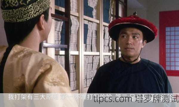 羞辱DLC塔罗牌，这玩意儿真能算准我的人生剧本？