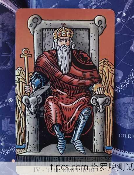塔罗牌中的皇帝，我与他跨越时空的对话