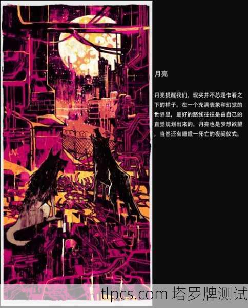 赛博朋克2077中的塔罗牌，数字时代的命运测算与心灵测试