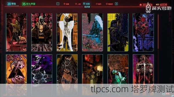 赛博朋克2077中的塔罗牌，数字时代的命运测算与心灵测试