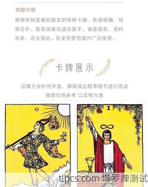 塔罗牌木蒙，当卡牌开始对我低语