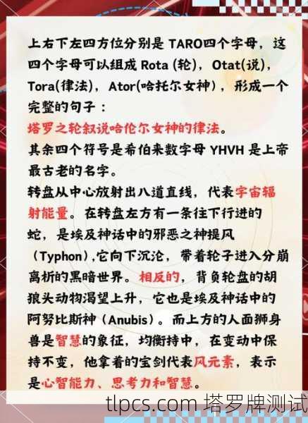 塔罗牌测算，探索命运与自我的神秘工具