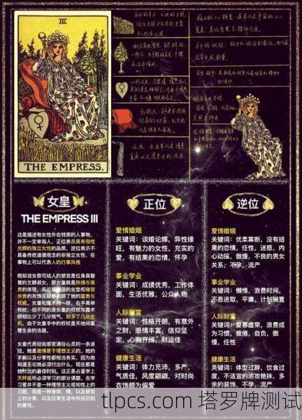 塔罗牌教皇图片里藏着啥秘密？看懂这张牌，人生少走弯路！