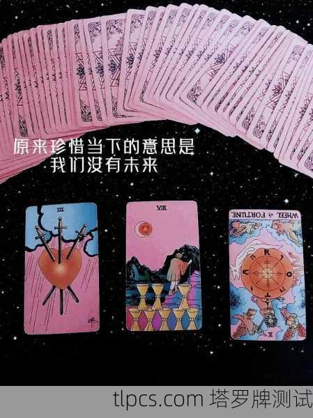 塔罗牌不能算啥，当命运从掌心滑落