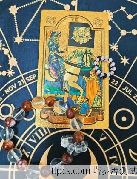 塔罗牌走13,死神与重生的循环之旅