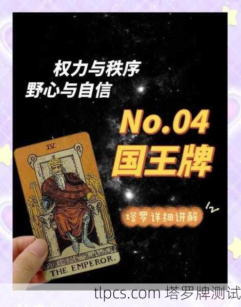 皇冠正位，塔罗牌中的荣耀、责任与自我实现之路