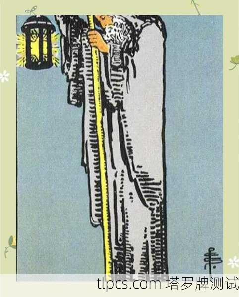 塔罗牌中的隐者，智慧之光与内在探索的指引