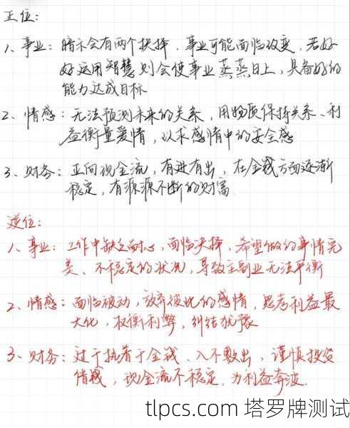 你提到的塔罗牌two path并不是一张标准塔罗牌的名称。在传统塔罗体系中,没有直接叫Two Path的牌,但你的问题可能指向以下几种情况
