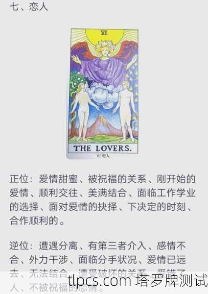 我的免费塔罗牌App之旅，从怀疑到信赖的心灵地图