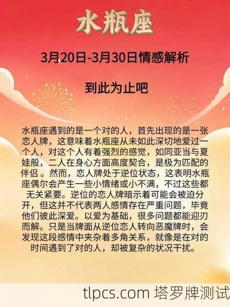 水瓶座2022塔罗启示，当星星遇见叛逆的灵魂