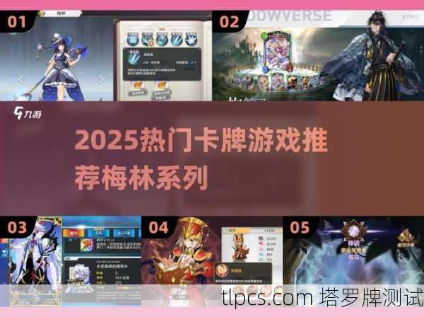 1.梅林主题的塔罗牌