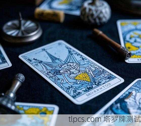 长沙女巫塔罗牌，一场与命运对话的奇妙邂逅