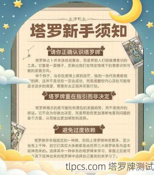 塔罗牌网上购买指南,从新手到精通,解锁你的神秘智慧之旅