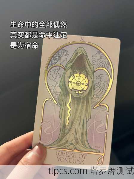 考试塔罗牌免费占卜，我用神秘卡牌叩开命运之门