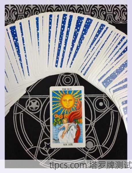 太阳牌（XIX The Sun）的核心含义