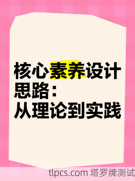 一、核心设计思路