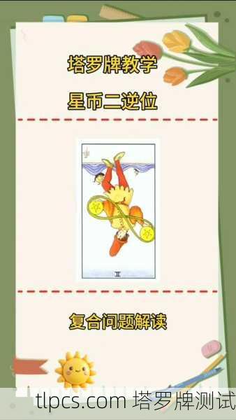 塔罗牌占卜运气，真的能预知未来吗？