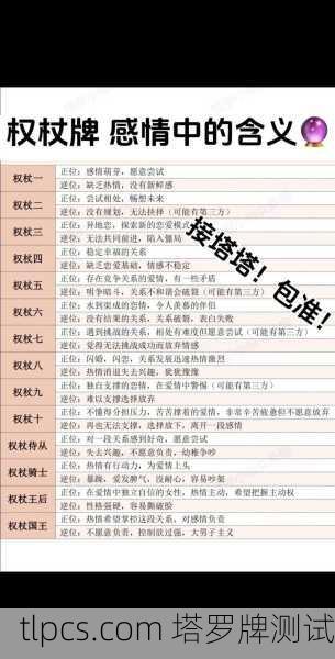 塔罗牌克制关系，解读牌面间的能量博弈