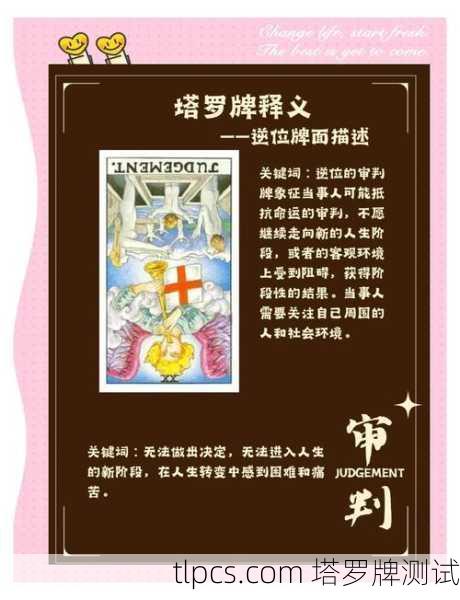 聊聊审判牌在马赛塔罗里给我的震撼，它远不止复活那么简单