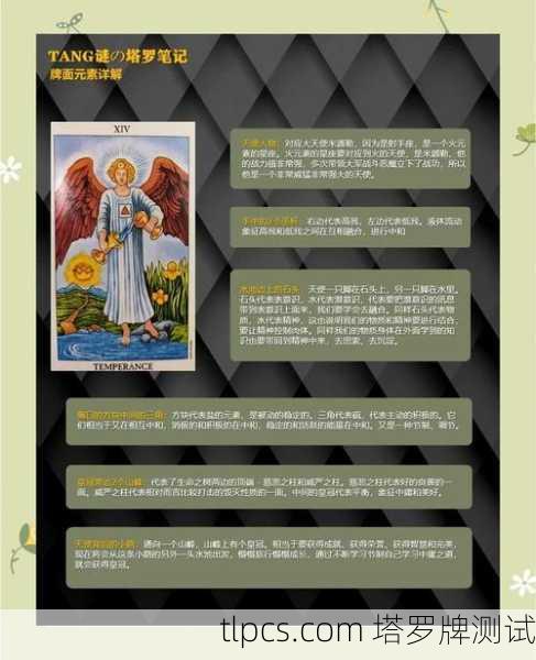 节制卡牌不简单!一张牌教你搞定生活平衡与塔罗测算