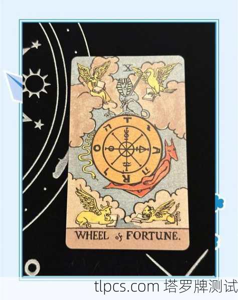 诡秘塔罗牌，揭示命运密码的占卜艺术与测算实例